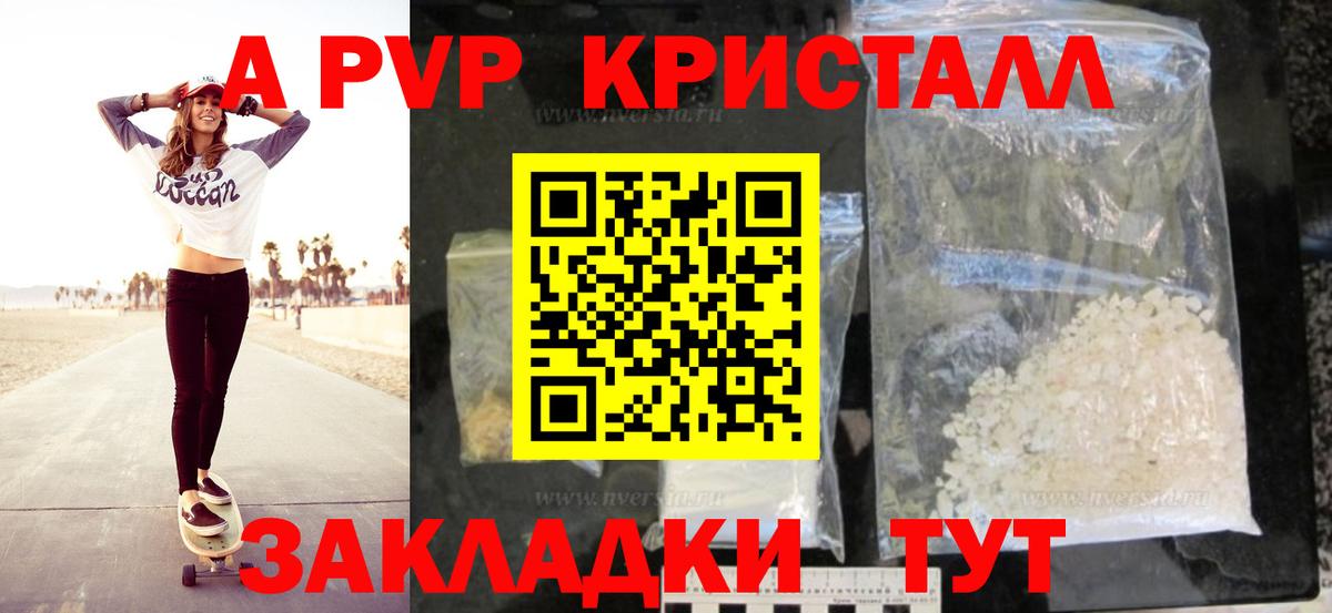 APVP СК Курчатов
