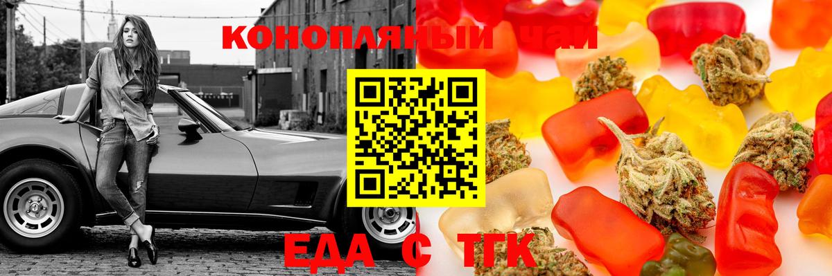 Canna-Cookies конопля  Вход с VPN  Курчатов 