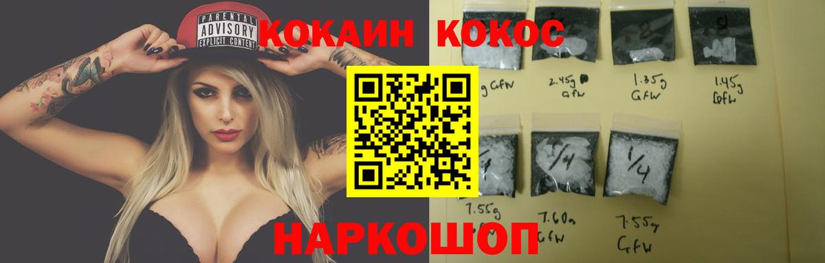 КОКАИН Колумбийский Курчатов