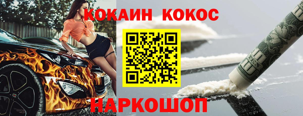 Cocaine Columbia  магазин  наркотиков  Курчатов  COCAIN  Вход с VPN  Cocaine Эквадор 