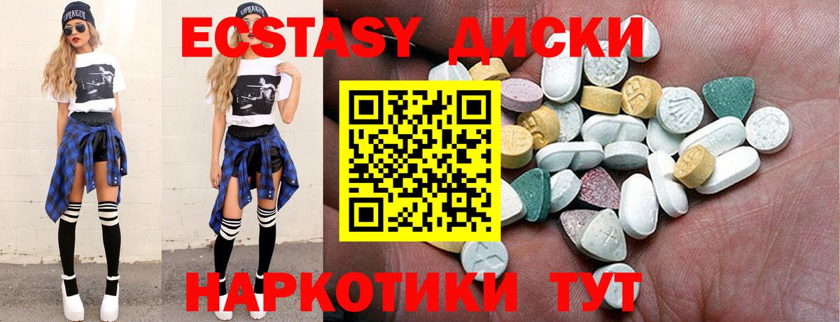сколько стоит  ЭКСТАЗИ ешки  Ecstasy ешки  Ecstasy  MEGA онион  Курчатов  Вход с VPN 