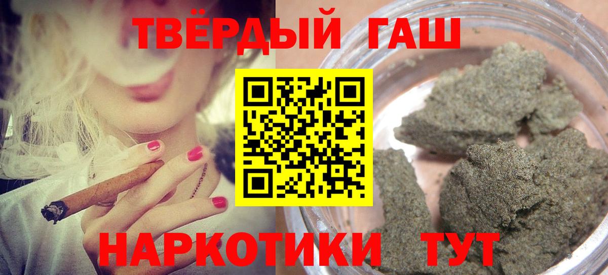 Гашиш 40% ТГК Курчатов