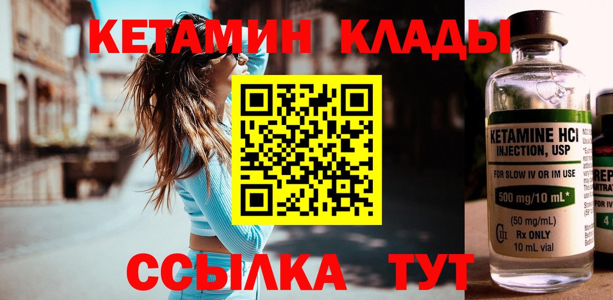 Курчатов  Кетамин VHQ  блэк спрут онион  Вход с VPN 