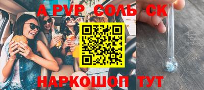 стафф Ипатово