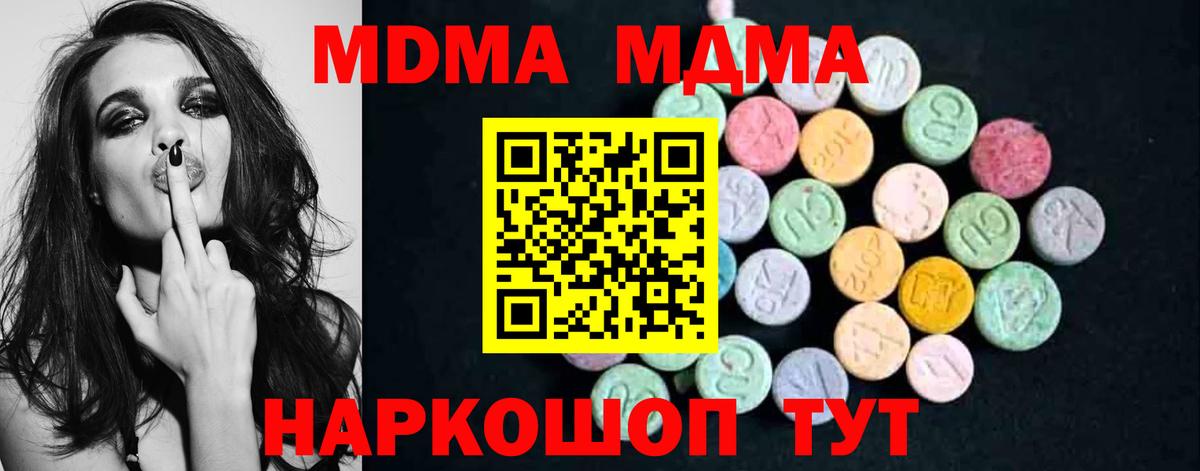 MDMA VHQ Курчатов