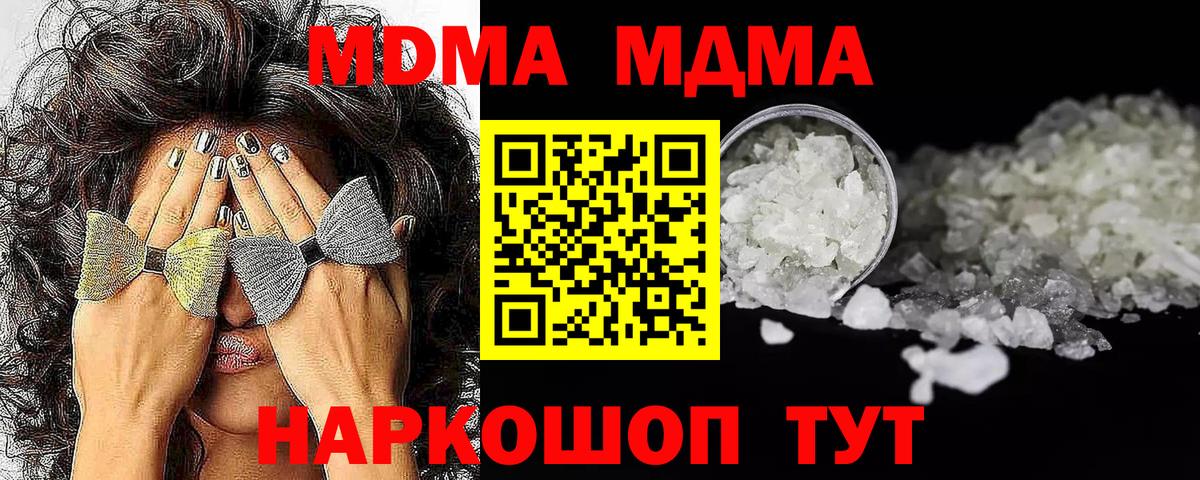 МЕФ   ГАШИШ  Кокаин  Вход с VPN  A-PVP СОЛЬ   МЕТ  LSD-25  Курчатов  Купить 