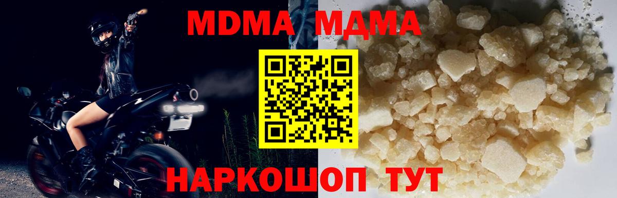 МДМА  Вход с VPN  Курчатов  МДМА кристаллы 