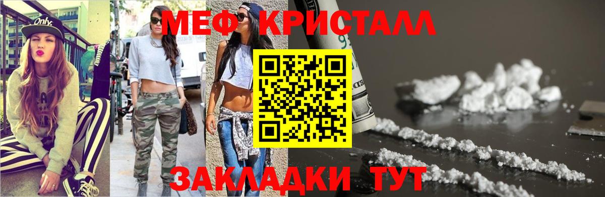 Мефедрон  Курчатов