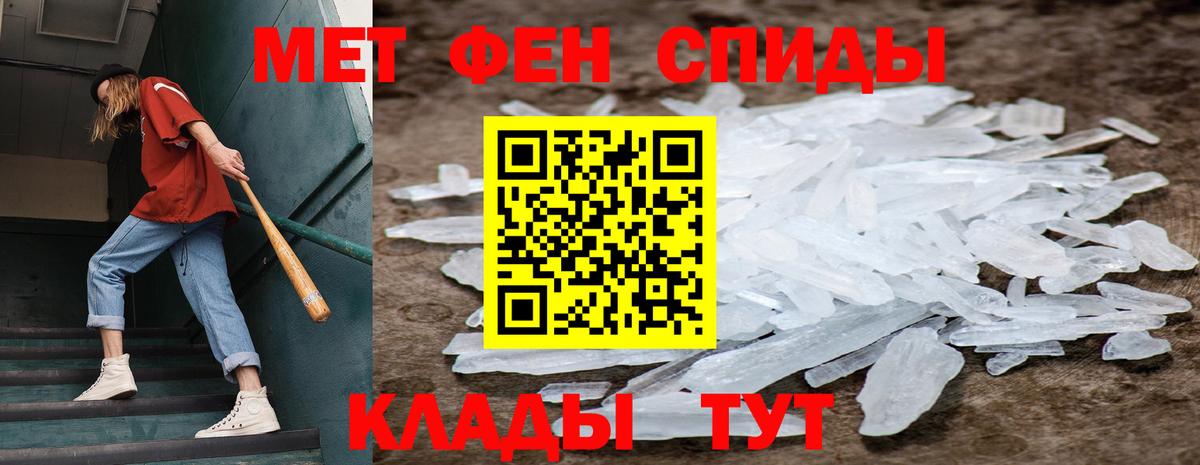 Первитин кристалл  Вход с VPN  Курчатов 