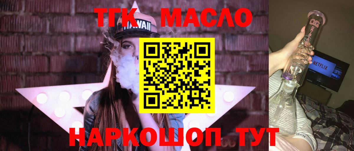 Дистиллят ТГК концентрат Курчатов
