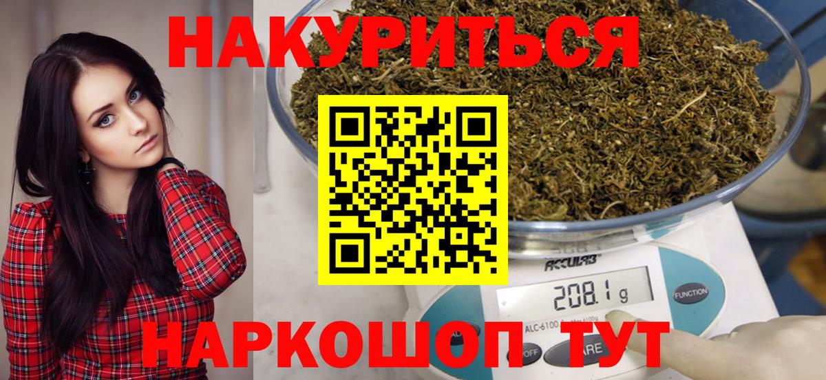 МАРИХУАНА VHQ  Вход с VPN  Курчатов  Марихуана марихуана  Бошки Шишки Bruce Banner 
